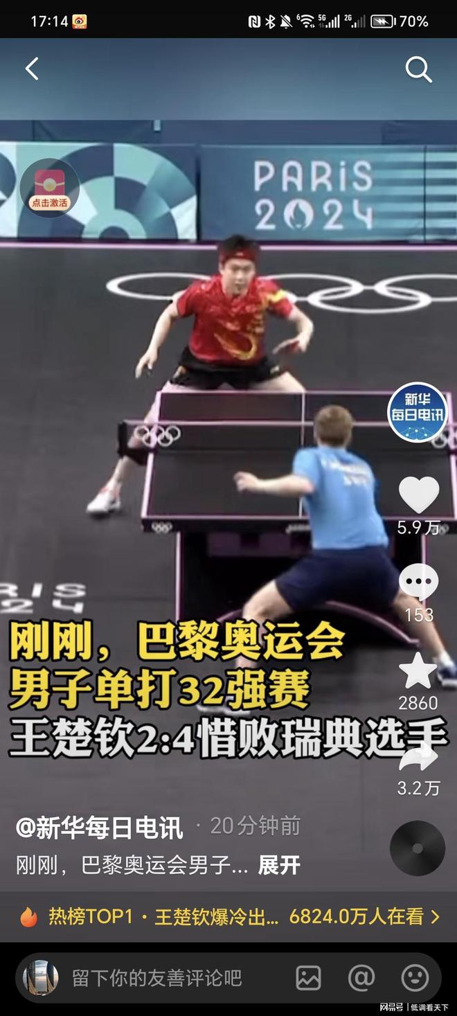 一度给西班 一度给西班