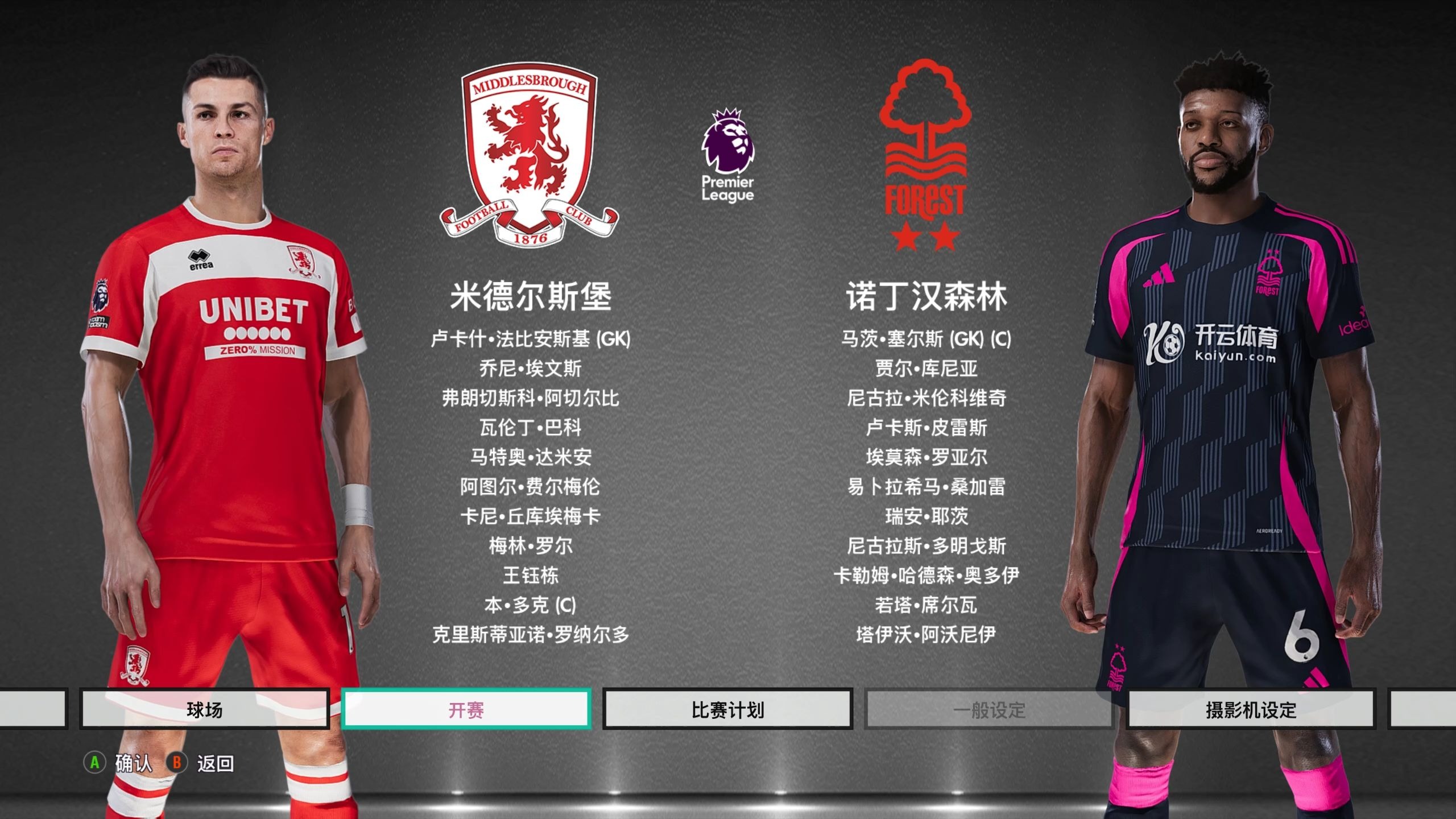 运动员们奋 运动员们奋